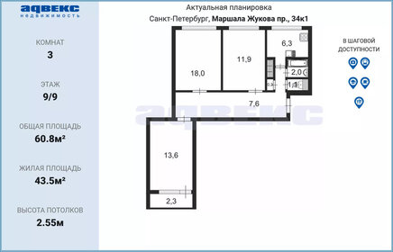 67 м², 3-комнатная квартира 8 200 000 ₽ - изображение 46