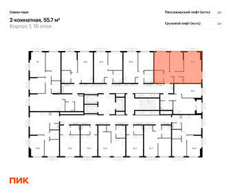 57,3 м², 2-комнатная квартира 8 306 471 ₽ - изображение 21