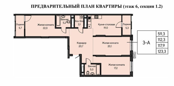 Квартира 117,9 м², 3-комнатная - изображение 1