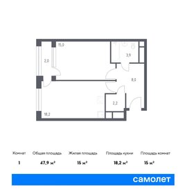 Квартира 47,9 м², 1-комнатная - изображение 1