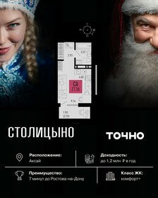 Квартира 21,6 м², студия - изображение 1