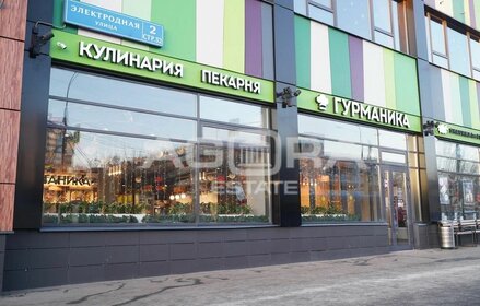 260 м², торговое помещение 50 000 000 ₽ - изображение 19