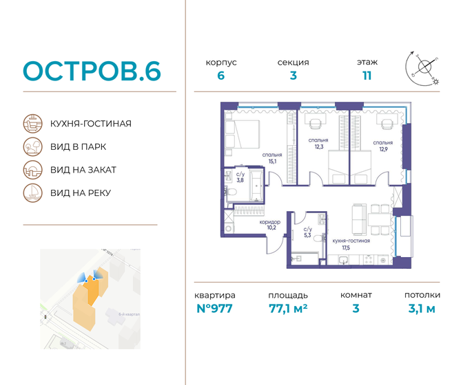 77,1 м², 3-комнатная квартира 44 301 660 ₽ - изображение 1