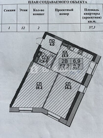 Квартира 57,3 м², 2-комнатная - изображение 5
