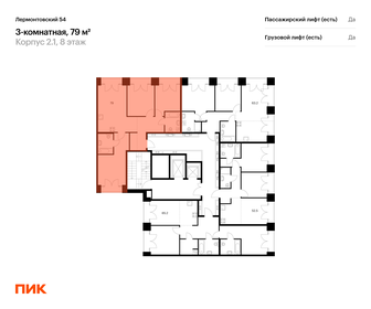 80,9 м², 3-комнатная квартира 29 590 000 ₽ - изображение 75