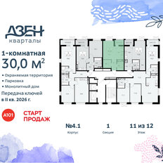 Квартира 30 м², студия - изображение 4