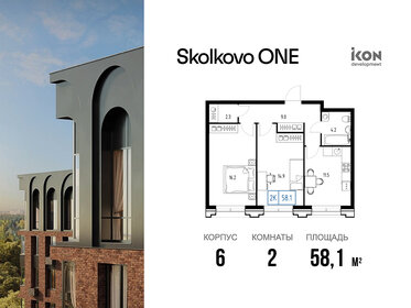 58,8 м², 2-комнатная квартира 21 595 292 ₽ - изображение 71