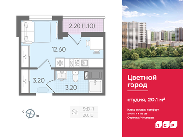 18,1 м², квартира-студия 4 050 000 ₽ - изображение 83