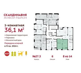 Квартира 36,1 м², 1-комнатная - изображение 2