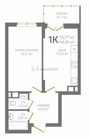 Квартира 44,4 м², 1-комнатная - изображение 1