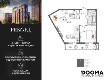 56,6 м², 1-комнатная квартира 14 500 000 ₽ - изображение 88