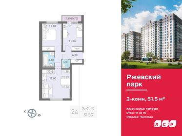 51,5 м², 2-комнатная квартира 8 095 800 ₽ - изображение 27