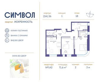 68,3 м², 2-комнатная квартира 36 500 000 ₽ - изображение 103