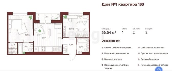 Квартира 67 м², 2-комнатная - изображение 3