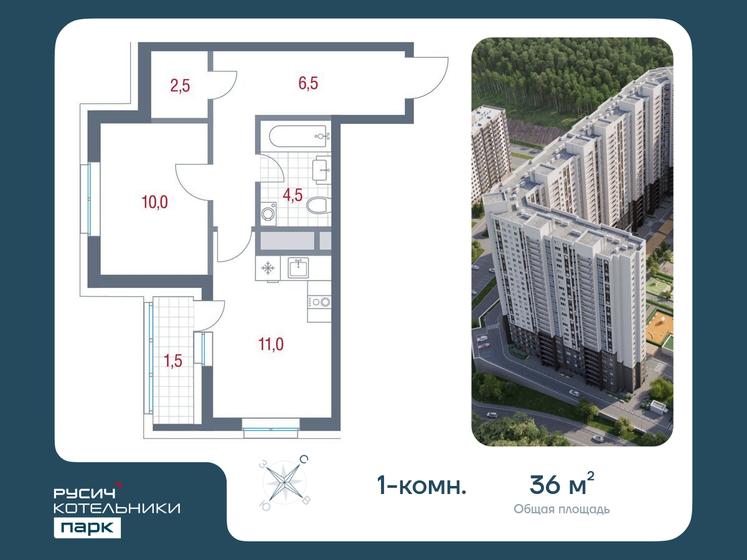 36 м², 1-комнатная квартира 7 076 160 ₽ - изображение 1