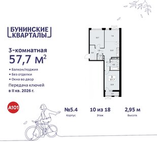 57,6 м², 3-комнатная квартира 13 199 789 ₽ - изображение 17