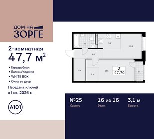 47,7 м², 2-комнатная квартира 25 707 394 ₽ - изображение 31