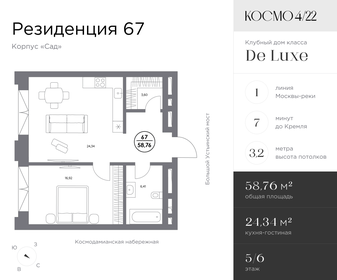 10 м², апартаменты-студия 3 000 000 ₽ - изображение 126