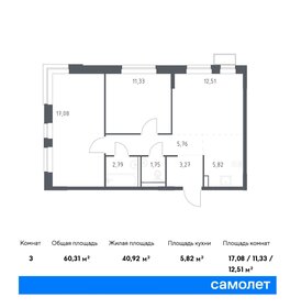 Квартира 60,3 м², 2-комнатная - изображение 1