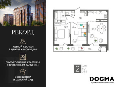 Квартира 72 м², 2-комнатная - изображение 1