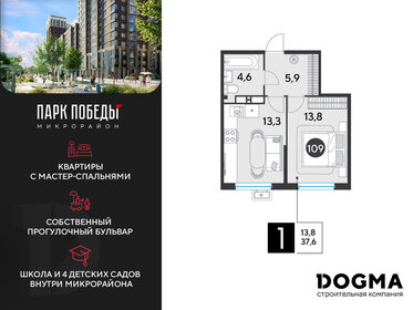 Квартира 37,6 м², 1-комнатная - изображение 1