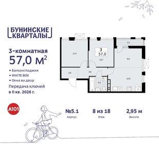 Квартира 57 м², 3-комнатная - изображение 1