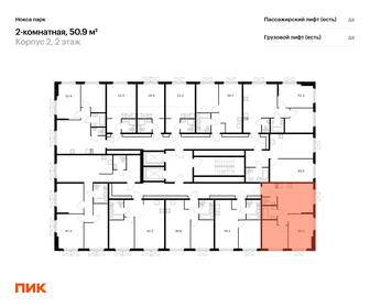 48,1 м², 2-комнатная квартира 7 500 000 ₽ - изображение 67