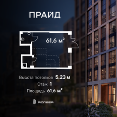 61,6 м², помещение свободного назначения - изображение 1