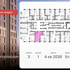 Квартира 21,8 м², студия - изображение 2