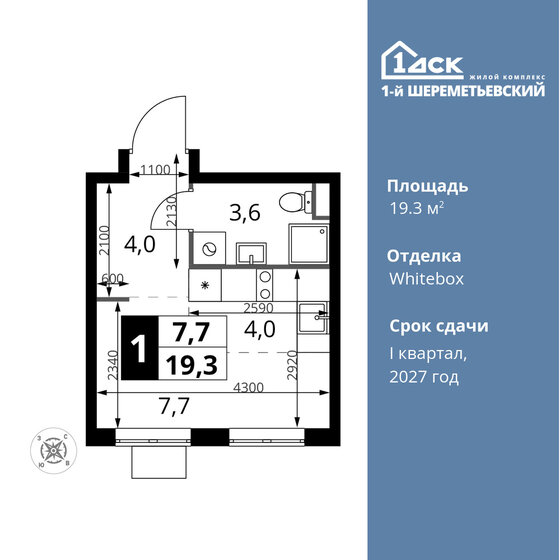 19,3 м², квартира-студия 5 498 570 ₽ - изображение 24