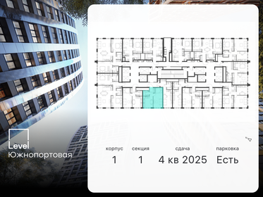 44 м², 2-комнатная квартира 50 000 ₽ в месяц - изображение 44