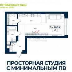 Квартира 49 м², студия - изображение 1