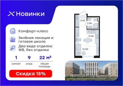 Квартира 22,3 м², студия - изображение 1