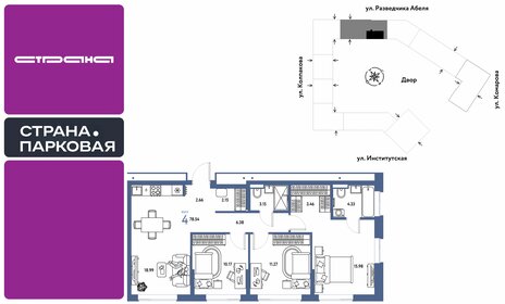 Квартира 78,5 м², 4-комнатная - изображение 1
