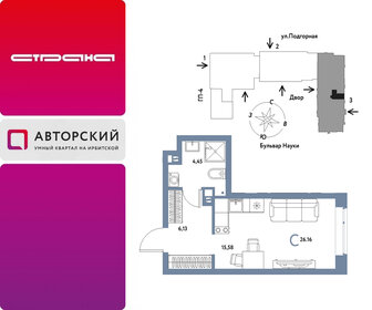Квартира 26,2 м², студия - изображение 1