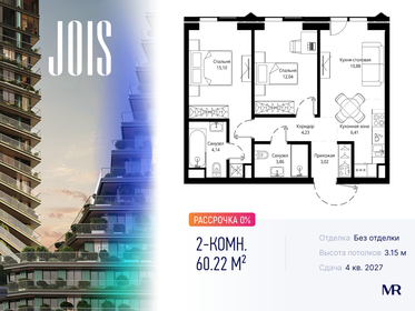 Квартира 60,2 м², 2-комнатная - изображение 1