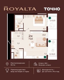 Квартира 72,6 м², 2-комнатная - изображение 1