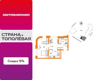Квартира 46 м², 1-комнатная - изображение 1