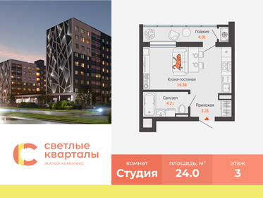 Квартира 24 м², студия - изображение 1