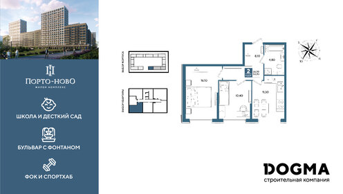 Квартира 50,7 м², 2-комнатная - изображение 1