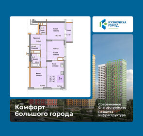 Квартира 67,9 м², 3-комнатная - изображение 1