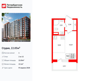 Квартира 22,1 м², студия - изображение 1