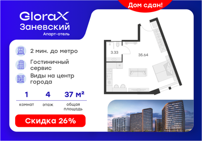 Квартира 37,4 м², студия - изображение 1
