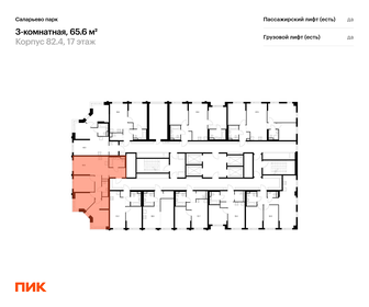Квартира 67 м², 3-комнатная - изображение 2