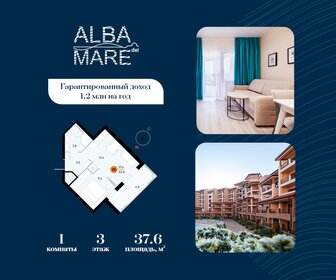 Квартира 37,6 м², 1-комнатные - изображение 1