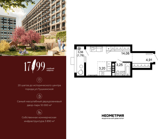 28 м², квартира-студия 5 780 000 ₽ - изображение 77