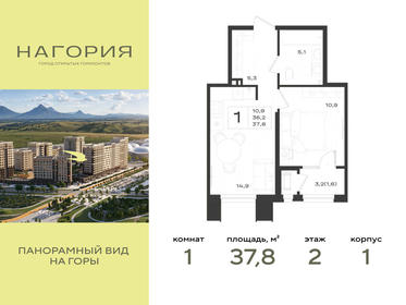 Квартира 37,8 м², 1-комнатная - изображение 1