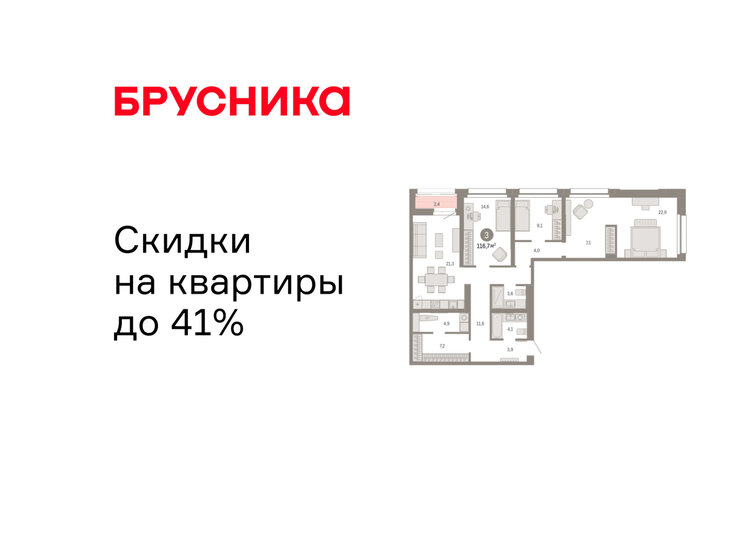 36,8 м², 1-комнатная квартира 4 350 000 ₽ - изображение 84