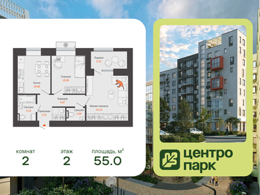 Квартира 55 м², 2-комнатная - изображение 1