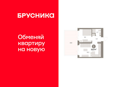 Квартира 52 м², 1-комнатная - изображение 1